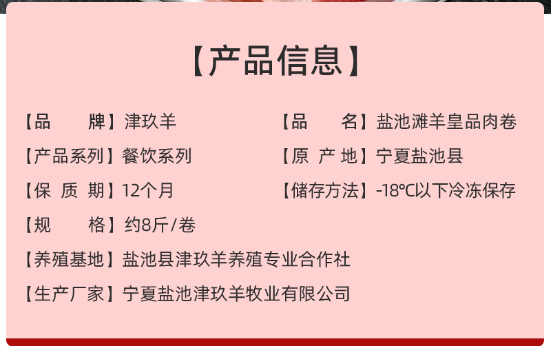 宁夏盐池滩羊皇品肉卷无骨羊肋排肉涮火锅大片肉卷餐饮商家用