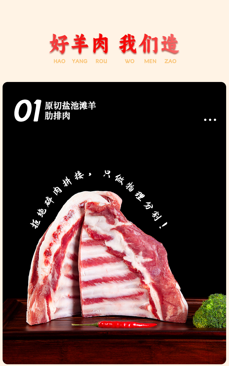 宁夏盐池滩羊皇品肉卷无骨羊肋排肉涮火锅大片肉卷餐饮商家用