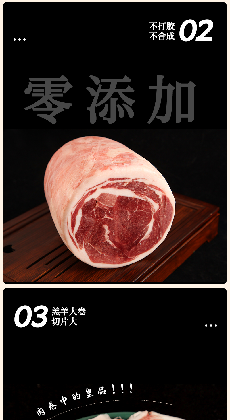 宁夏盐池滩羊皇品肉卷无骨羊肋排肉涮火锅大片肉卷餐饮商家用