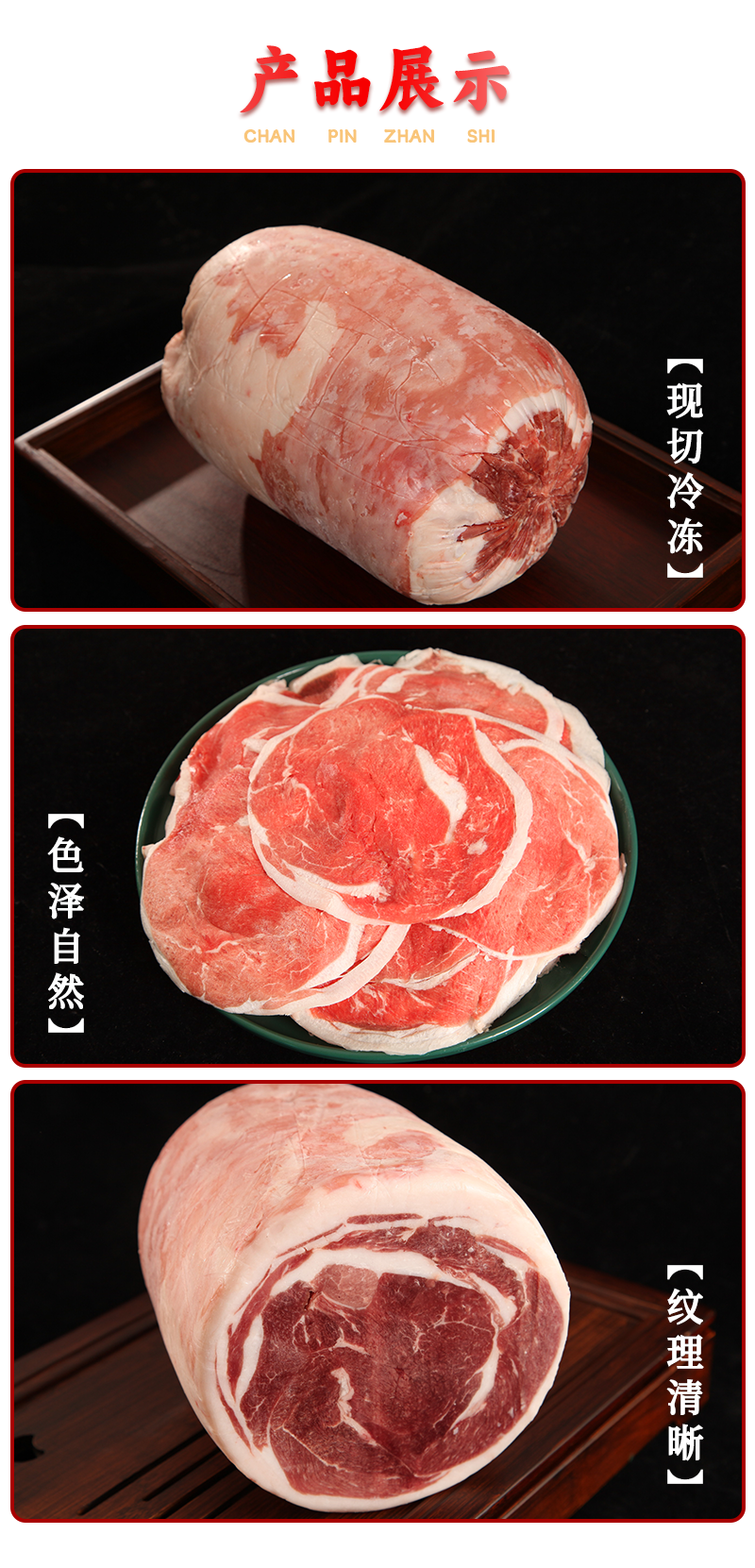 宁夏盐池滩羊皇品肉卷无骨羊肋排肉涮火锅大片肉卷餐饮商家用