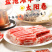 宁夏盐池滩羊太阳卷无骨羊外脊肉羊排肉羊腩餐饮涮火锅食材半