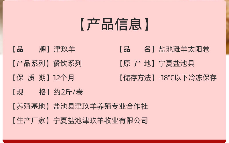 宁夏盐池滩羊太阳卷无骨羊外脊肉羊排肉羊腩餐饮涮火锅食材半