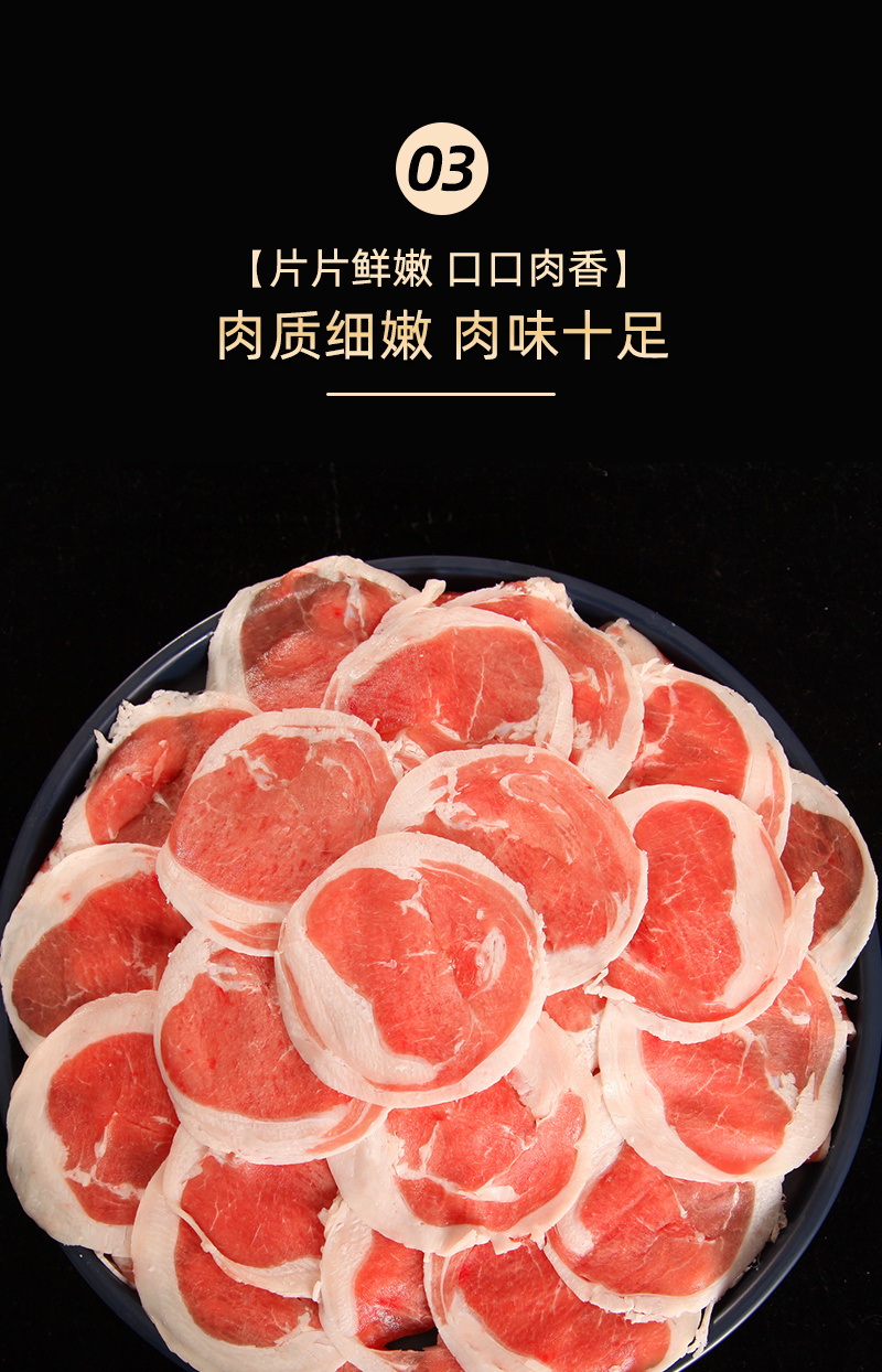宁夏盐池滩羊太阳卷无骨羊外脊肉羊排肉羊腩餐饮涮火锅食材半