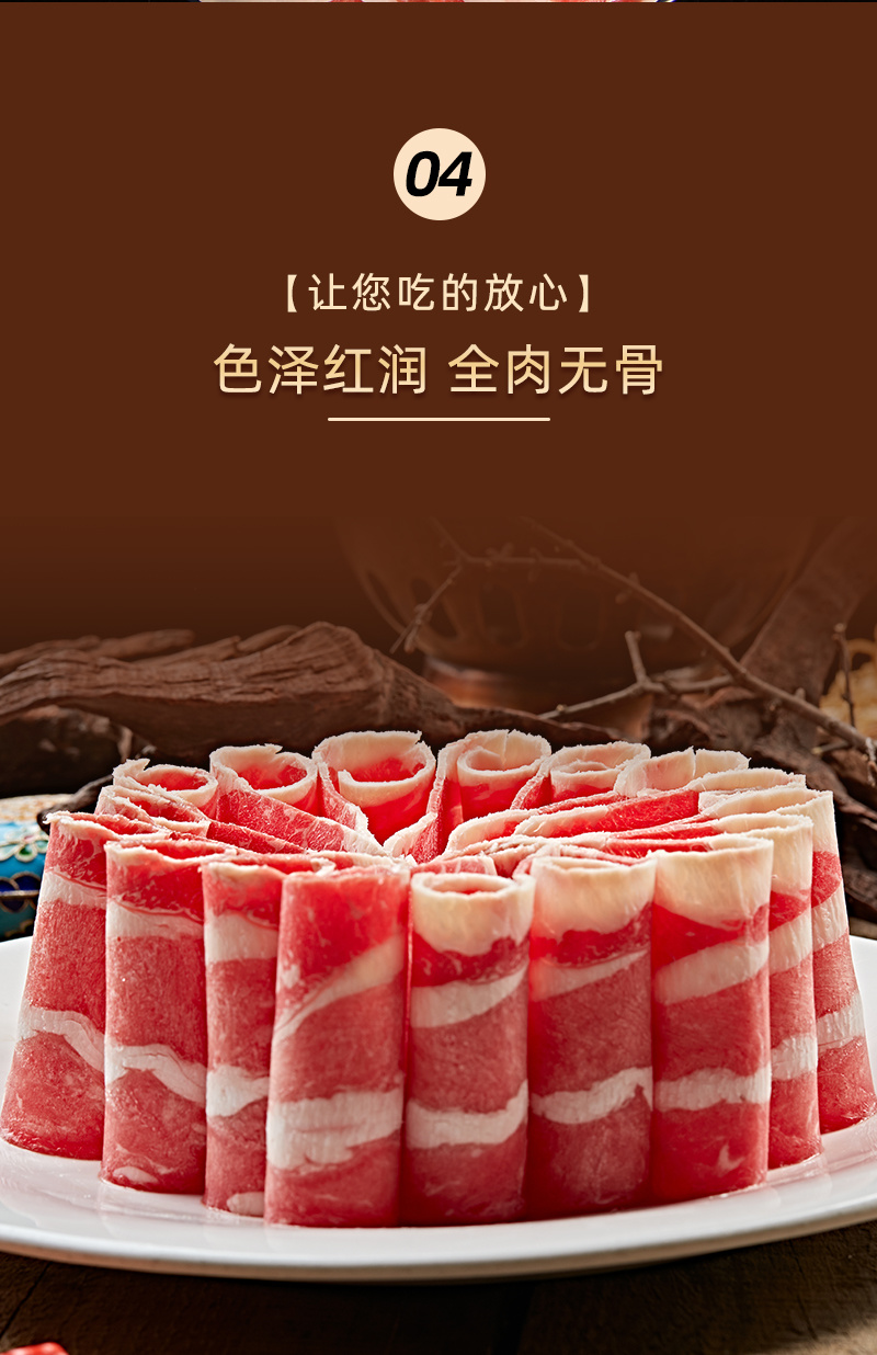 宁夏盐池滩羊太阳卷无骨羊外脊肉羊排肉羊腩餐饮涮火锅食材半