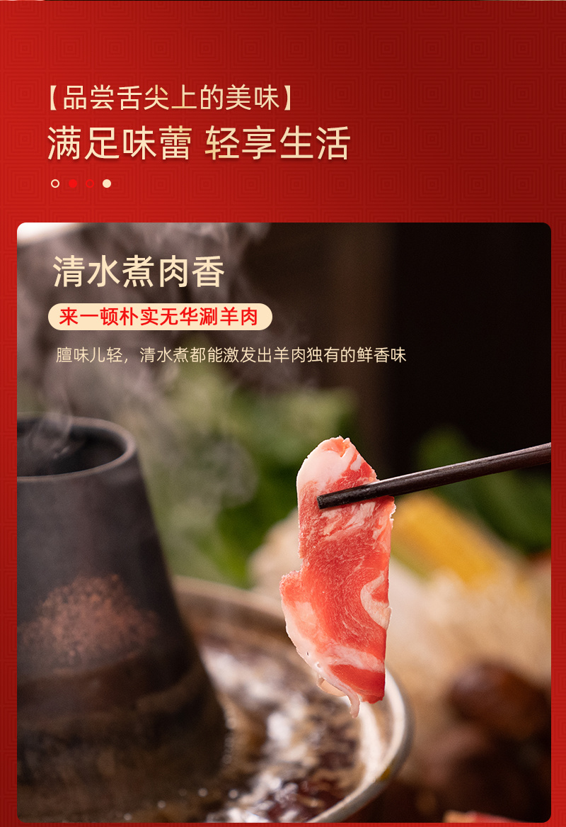 宁夏盐池滩羊太阳卷无骨羊外脊肉羊排肉羊腩餐饮涮火锅食材半