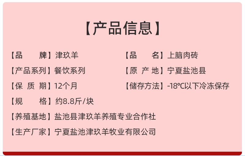 宁夏盐池滩羊上脑肉砖原切无骨羊肉涮火锅羊肉卷餐饮商用冷冻