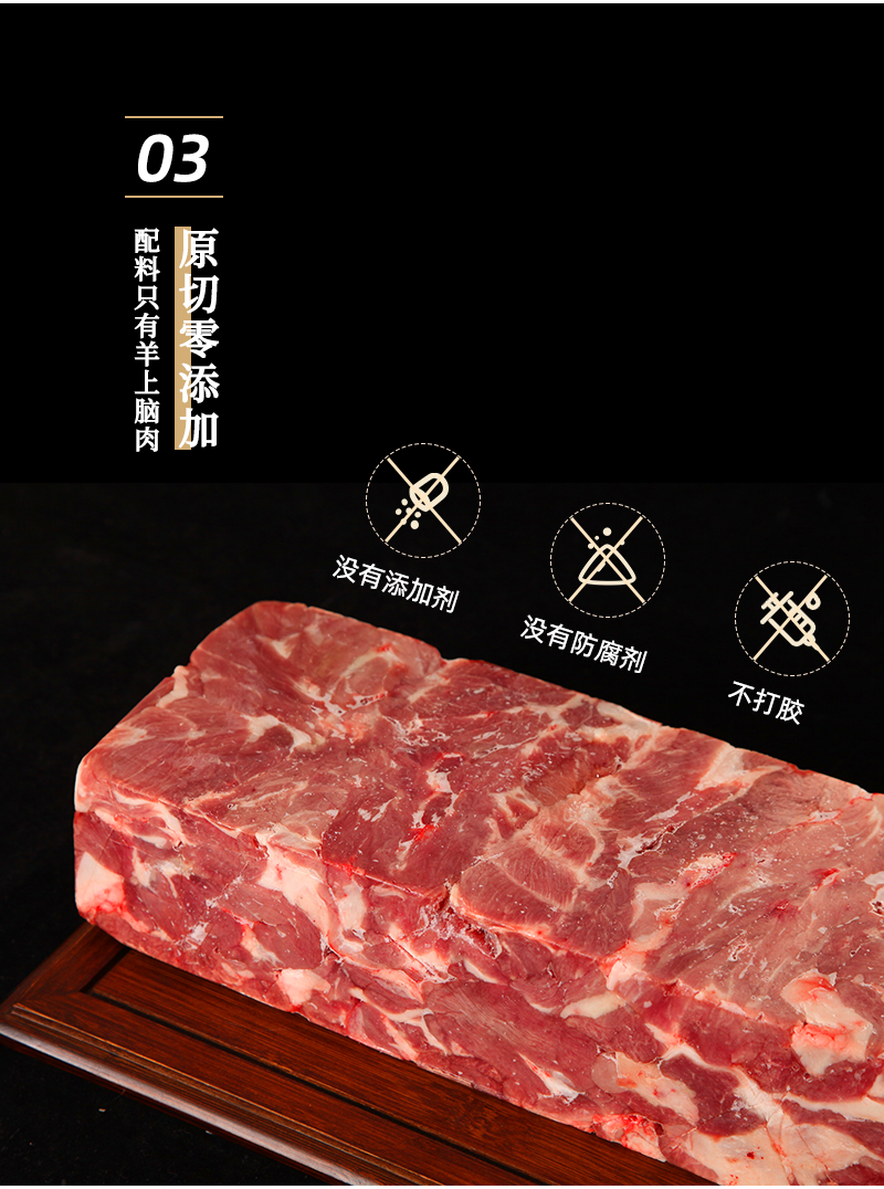 宁夏盐池滩羊上脑肉砖原切无骨羊肉涮火锅羊肉卷餐饮商用冷冻