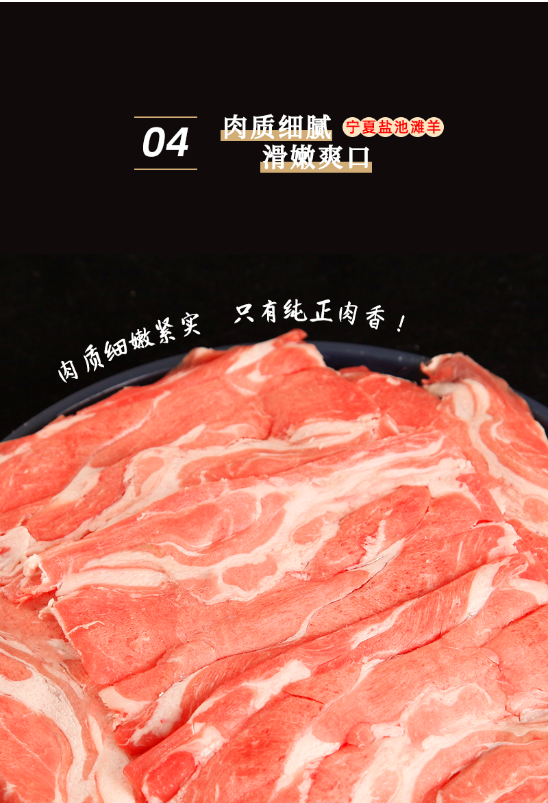 宁夏盐池滩羊上脑肉砖原切无骨羊肉涮火锅羊肉卷餐饮商用冷冻