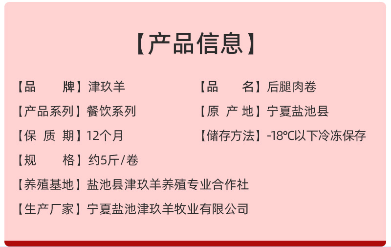 宁夏盐池滩羊后腿肉卷无骨后腿肉新鲜冷冻原切餐饮整卷涮火锅