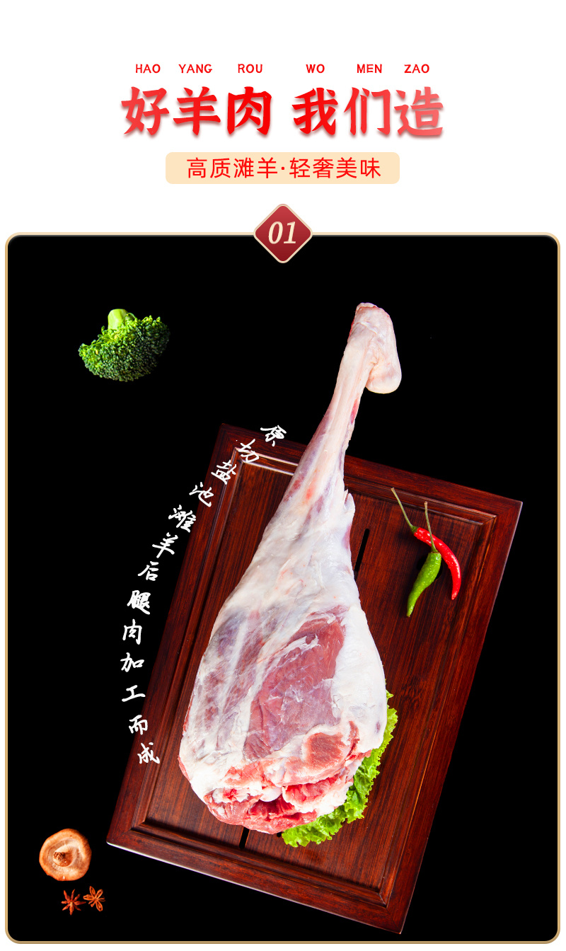 宁夏盐池滩羊后腿肉卷无骨后腿肉新鲜冷冻原切餐饮整卷涮火锅
