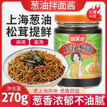 【松茸葱油酱】对接电商餐饮等各类客户批发贴牌代工厂家直发