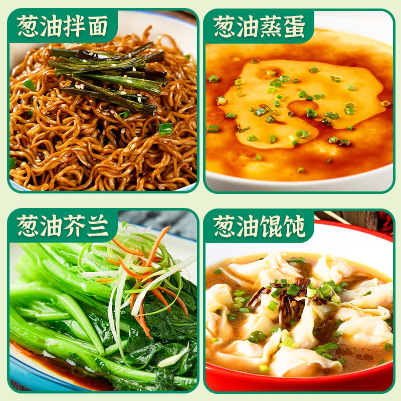 【松茸葱油酱】对接电商餐饮等各类客户批发贴牌代工厂家直发