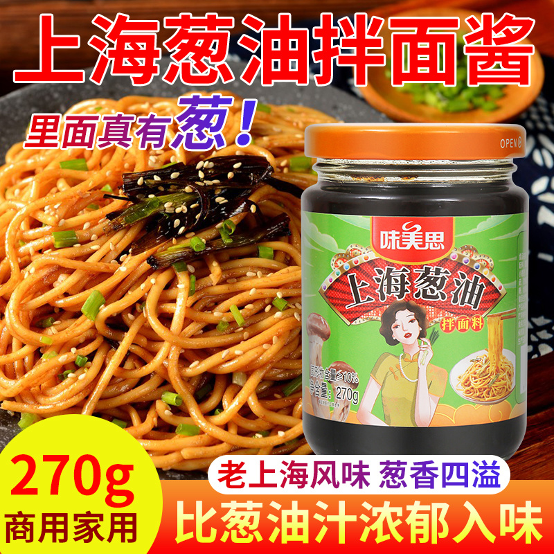 【松茸葱油酱】对接电商餐饮等各类客户批发贴牌代工厂家直发