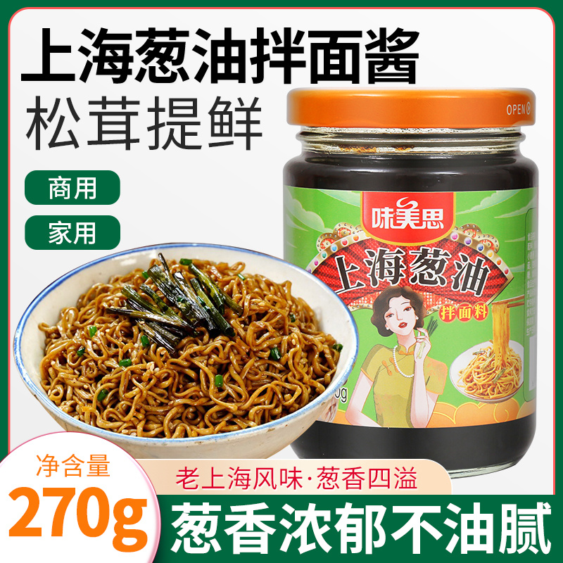 【松茸葱油酱】对接电商餐饮等各类客户批发贴牌代工厂家直发