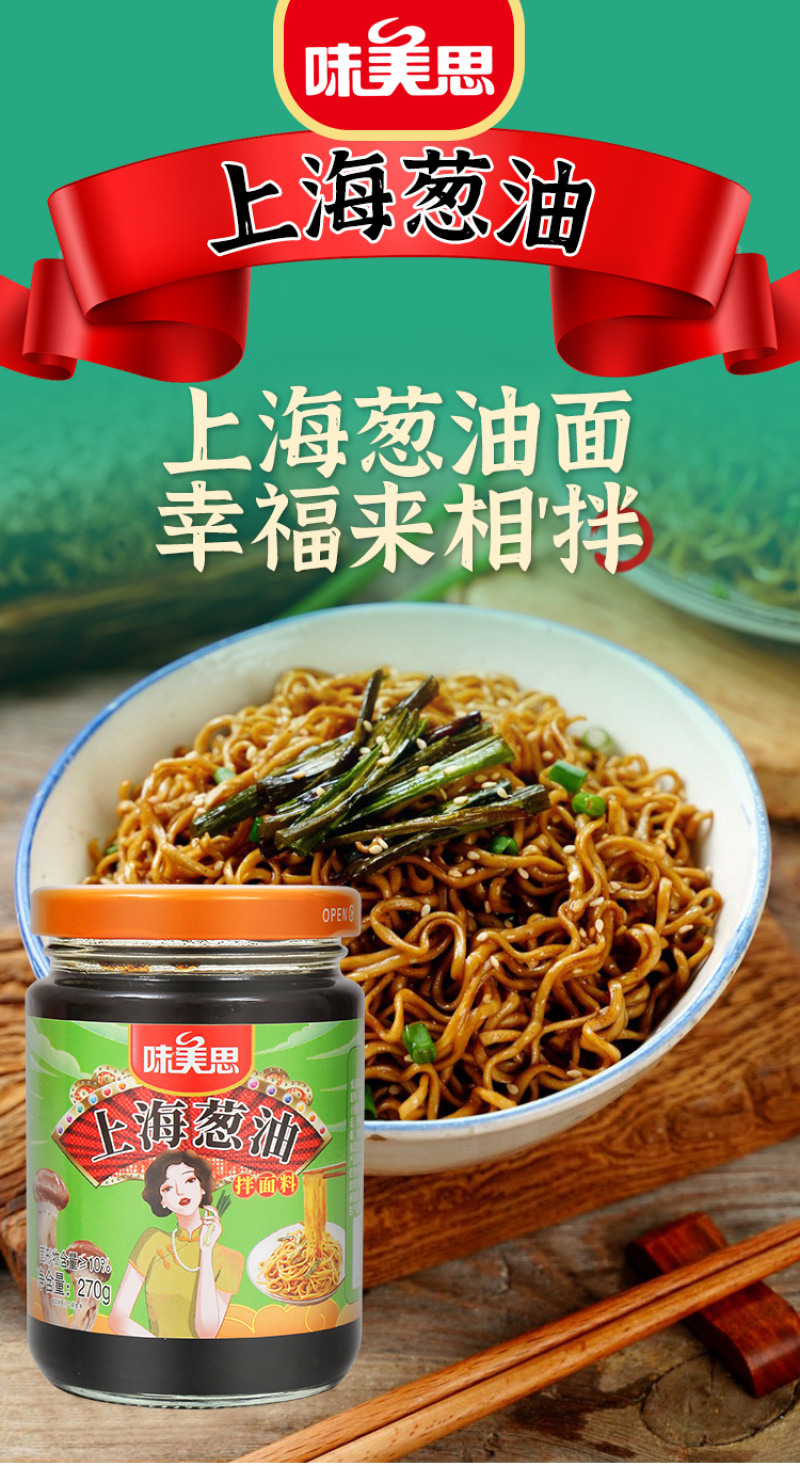【松茸葱油酱】对接电商餐饮等各类客户批发贴牌代工厂家直发