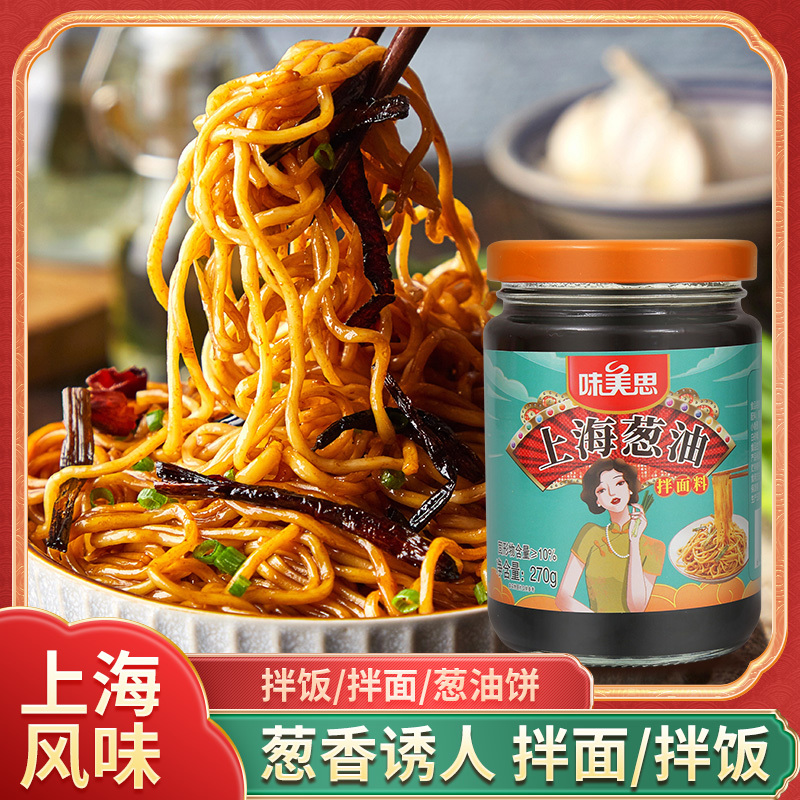 【上海葱油酱】对接电商餐饮等各类客户批发贴牌代工厂家直发