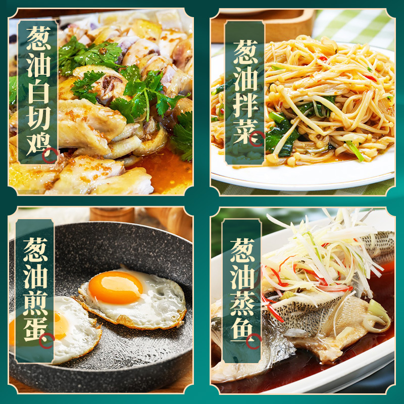 【上海葱油酱】对接电商餐饮等各类客户批发贴牌代工厂家直发