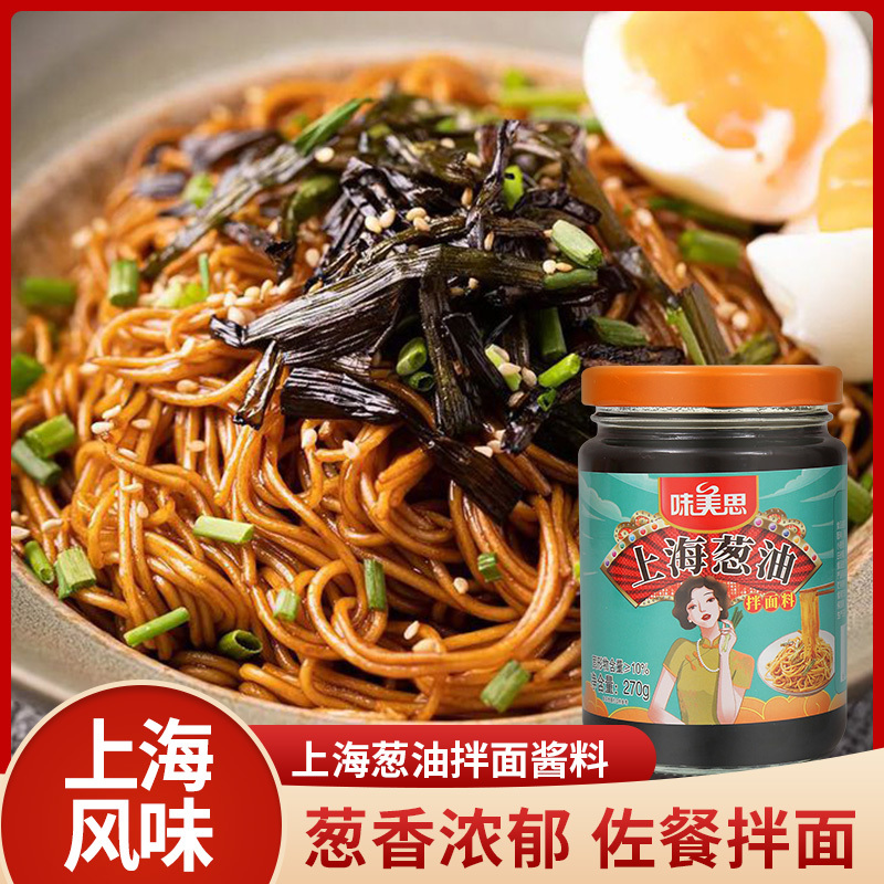 【上海葱油酱】对接电商餐饮等各类客户批发贴牌代工厂家直发