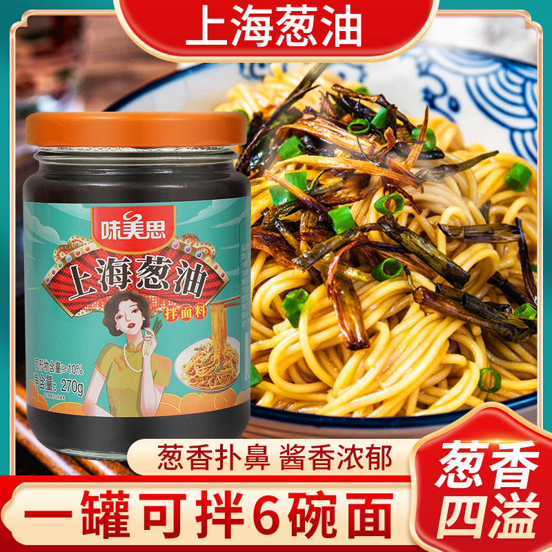 【上海葱油酱】对接电商餐饮等各类客户批发贴牌代工厂家直发