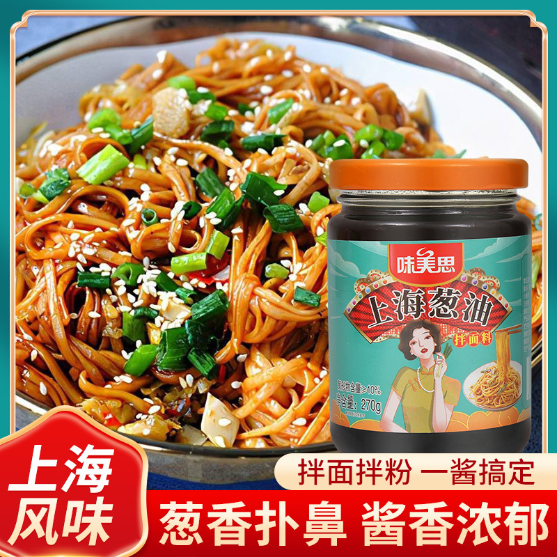 【上海葱油酱】对接电商餐饮等各类客户批发贴牌代工厂家直发