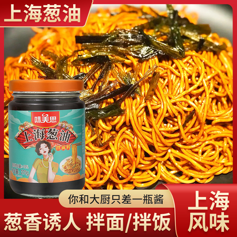【上海葱油酱】对接电商餐饮等各类客户批发贴牌代工厂家直发