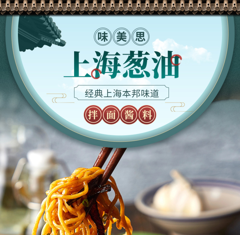 【上海葱油酱】对接电商餐饮等各类客户批发贴牌代工厂家直发
