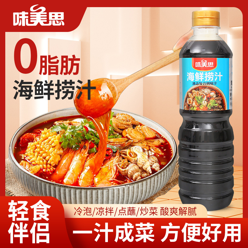 【海鲜捞汁】对接电商餐饮等各类客户批发贴牌代工厂家直发