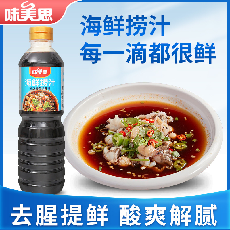 【海鲜捞汁】对接电商餐饮等各类客户批发贴牌代工厂家直发