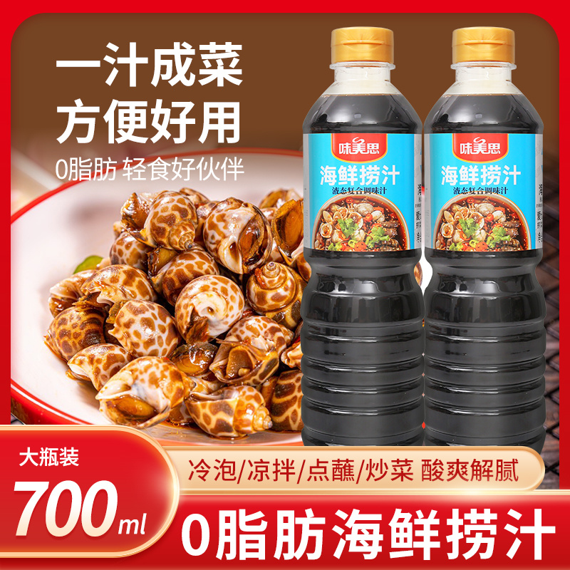【海鲜捞汁】对接电商餐饮等各类客户批发贴牌代工厂家直发