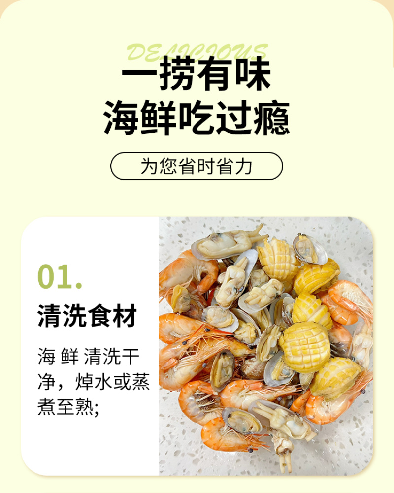 【海鲜捞汁】对接电商餐饮等各类客户批发贴牌代工厂家直发