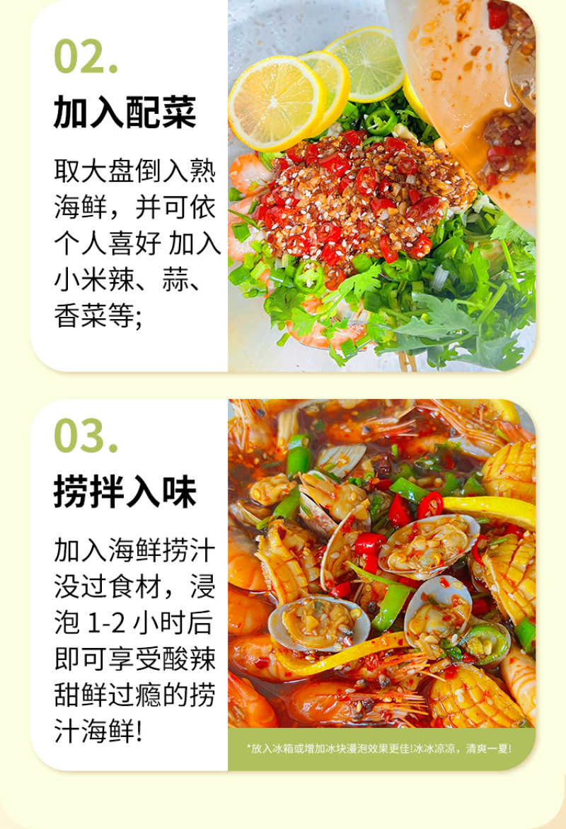 【海鲜捞汁】对接电商餐饮等各类客户批发贴牌代工厂家直发