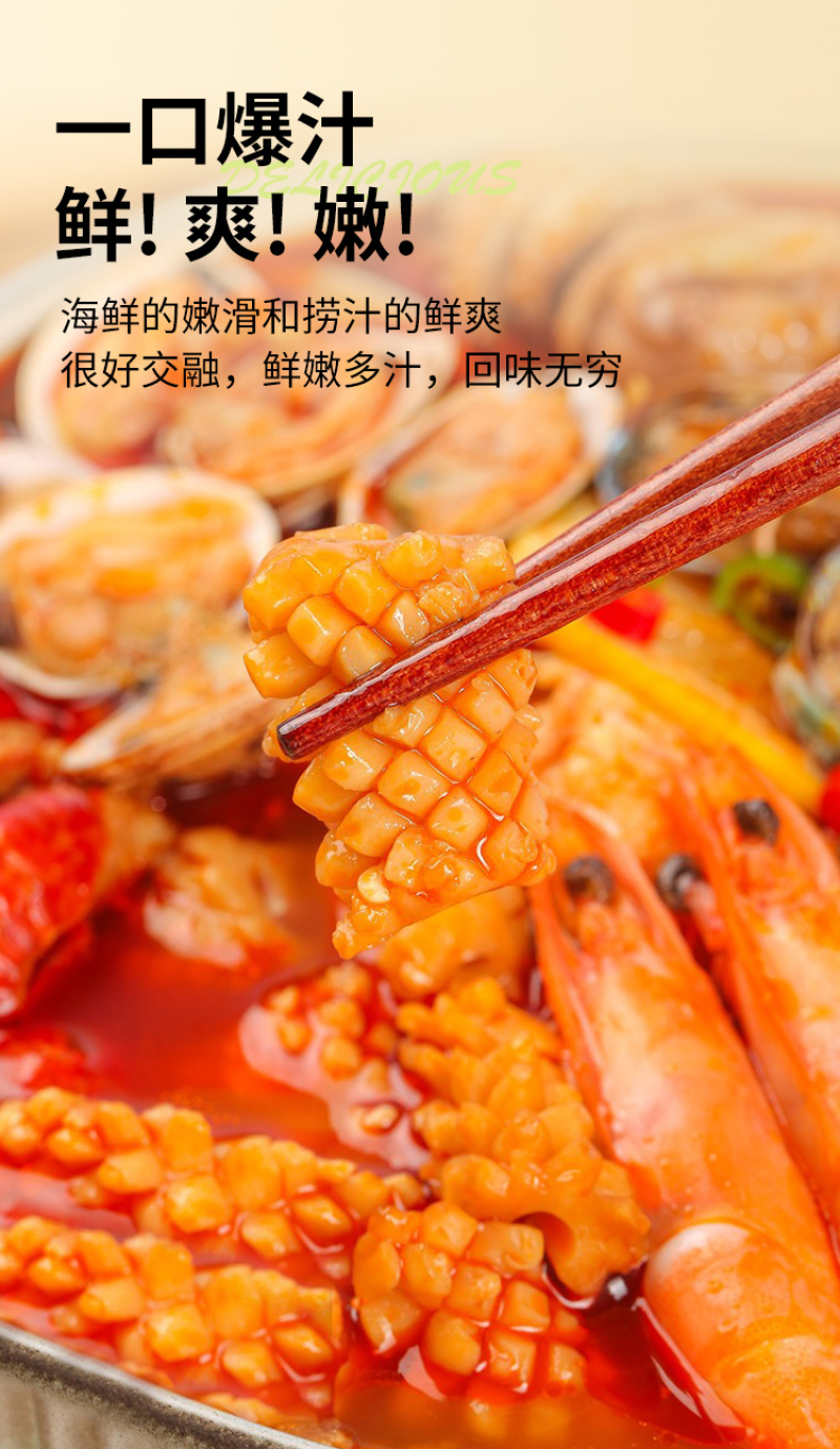 【海鲜捞汁】对接电商餐饮等各类客户批发贴牌代工厂家直发