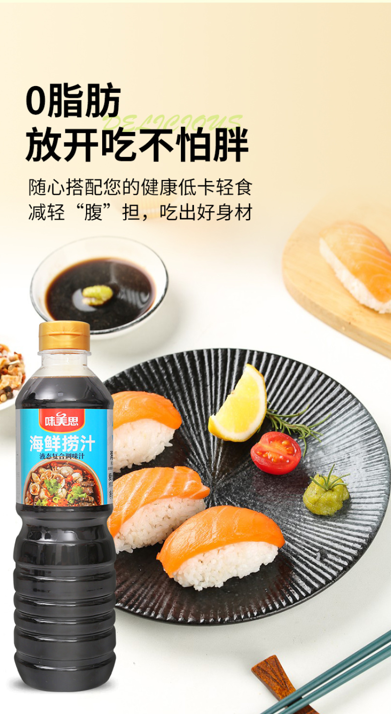 【海鲜捞汁】对接电商餐饮等各类客户批发贴牌代工厂家直发