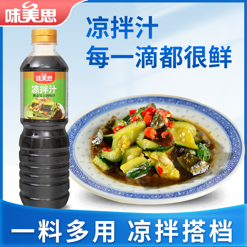 【凉拌汁】对接电商餐饮等各类客户批发贴牌代工厂家直发