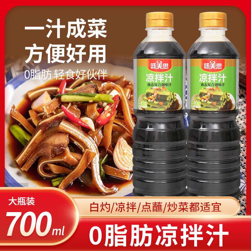 【凉拌汁】对接电商餐饮等各类客户批发贴牌代工厂家直发