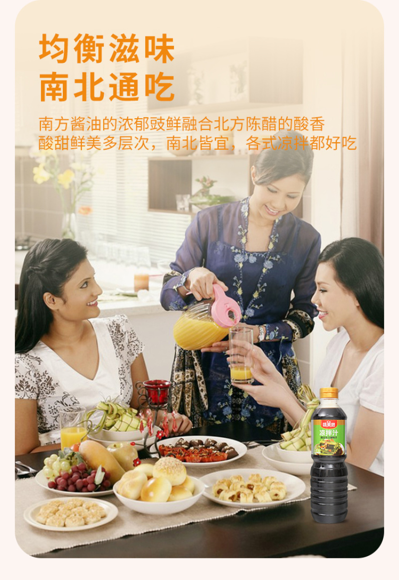 【凉拌汁】对接电商餐饮等各类客户批发贴牌代工厂家直发