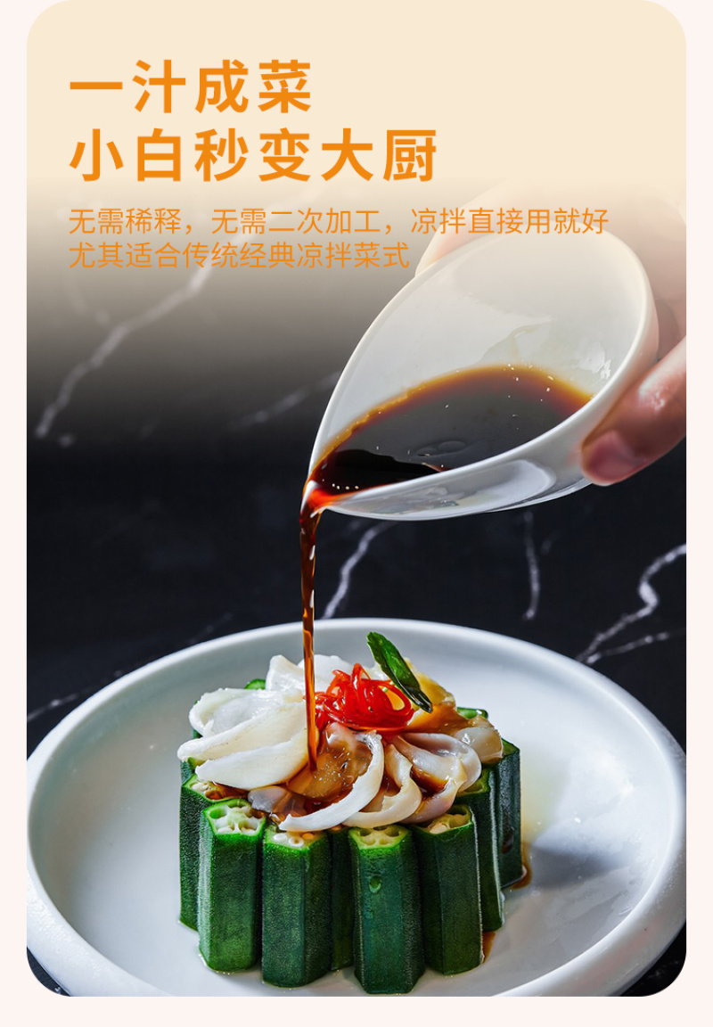 【凉拌汁】对接电商餐饮等各类客户批发贴牌代工厂家直发