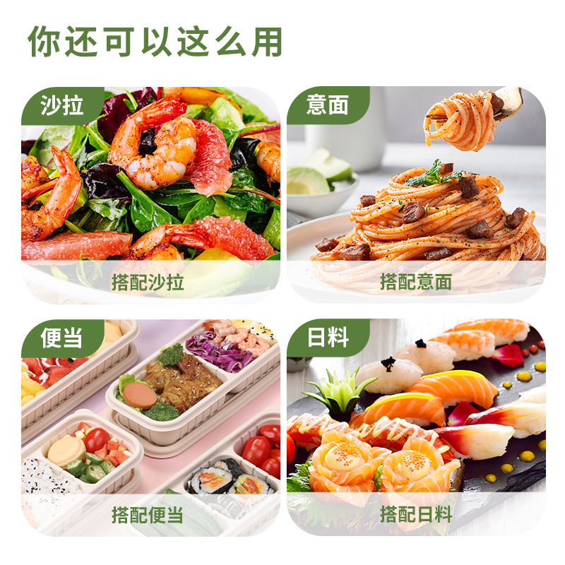 【油醋汁】对接电商餐饮等各类客户批发贴牌代工