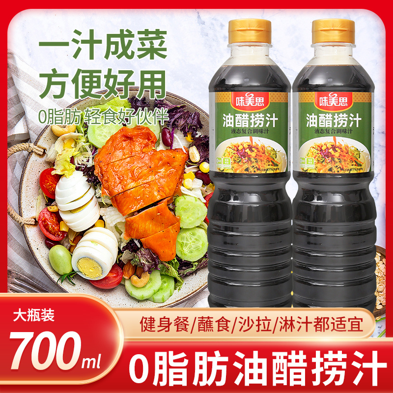 【油醋汁】对接电商餐饮等各类客户批发贴牌代工