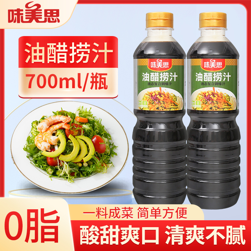 【油醋汁】对接电商餐饮等各类客户批发贴牌代工