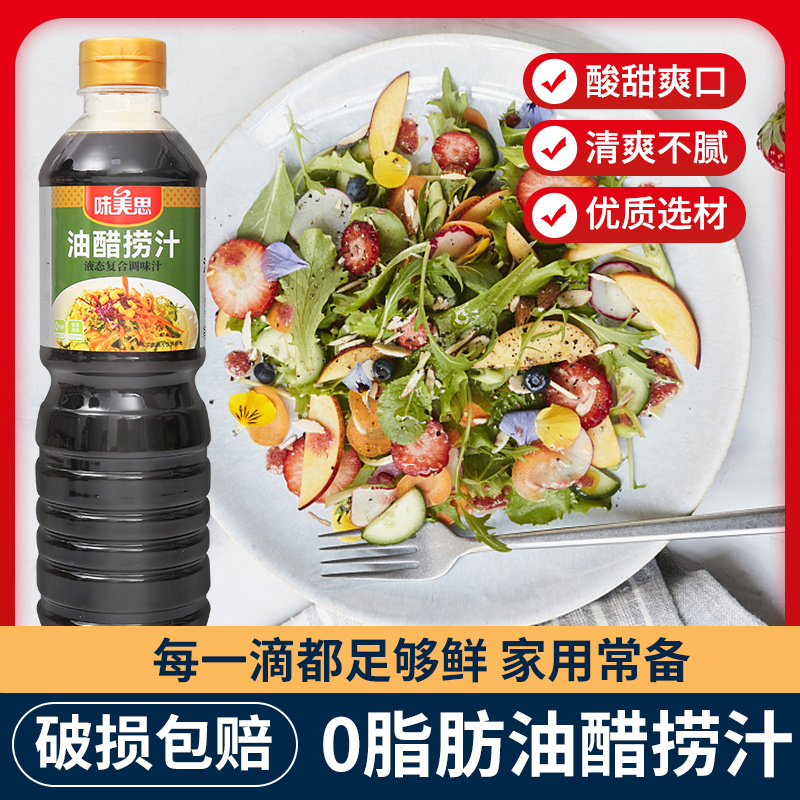 【油醋汁】对接电商餐饮等各类客户批发贴牌代工