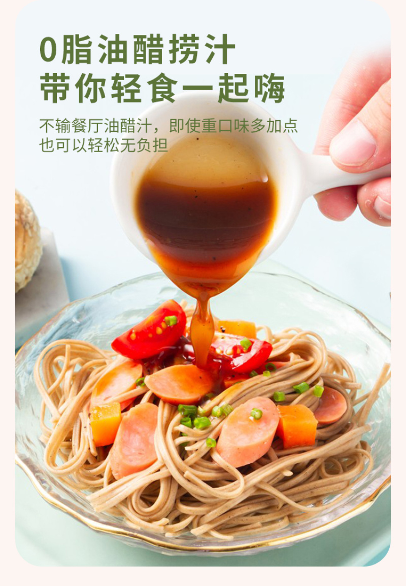 【油醋汁】对接电商餐饮等各类客户批发贴牌代工