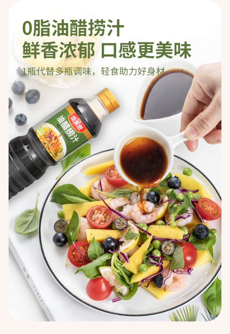 【油醋汁】对接电商餐饮等各类客户批发贴牌代工