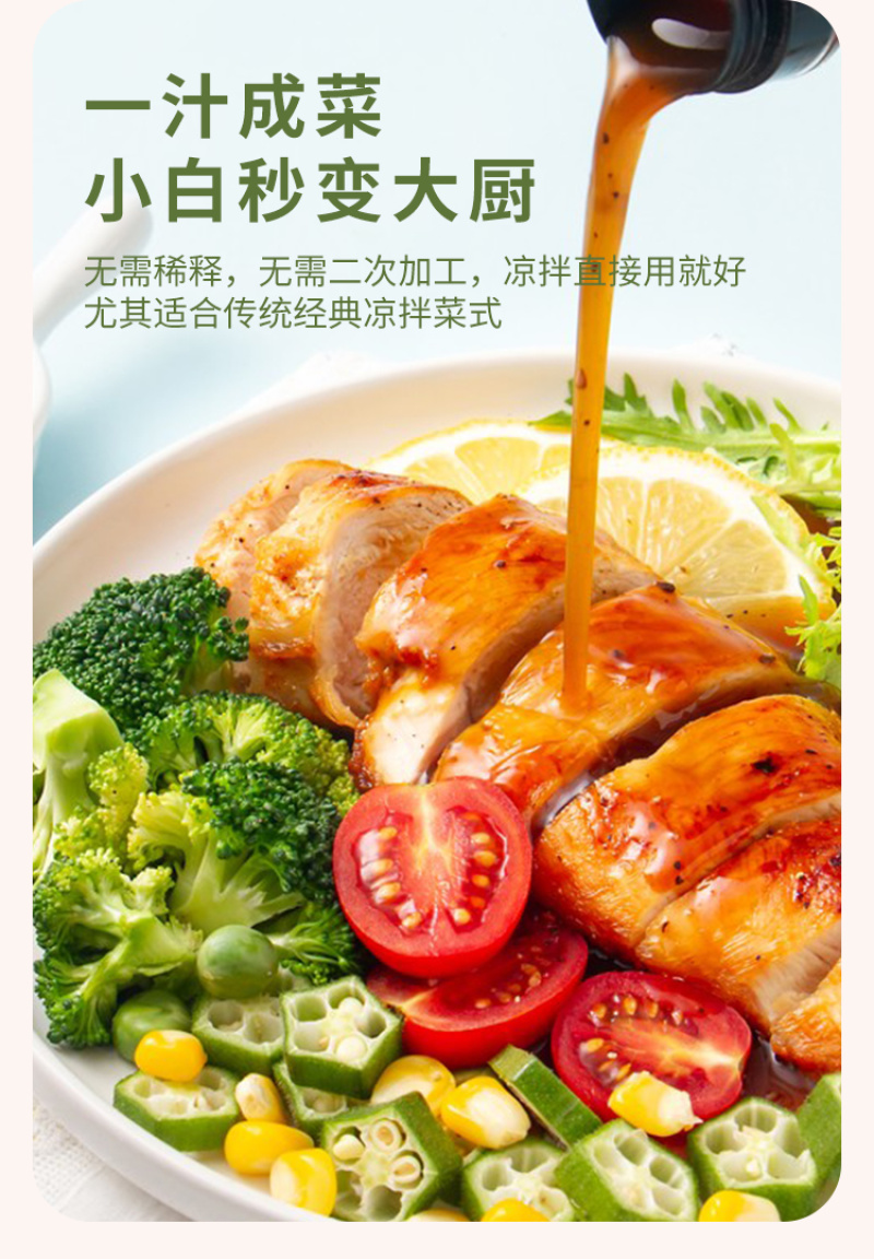 【油醋汁】对接电商餐饮等各类客户批发贴牌代工