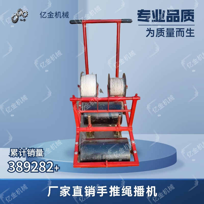 蔬菜线播种绳播种机农用小颗粒播种绳专用手推式垄上播种机