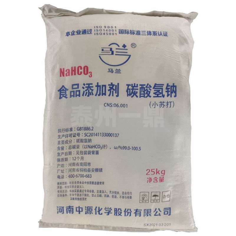 小苏打兽用50斤猪牛羊鸡鸭中和胃酸增肥水产饲料碳酸氢钠