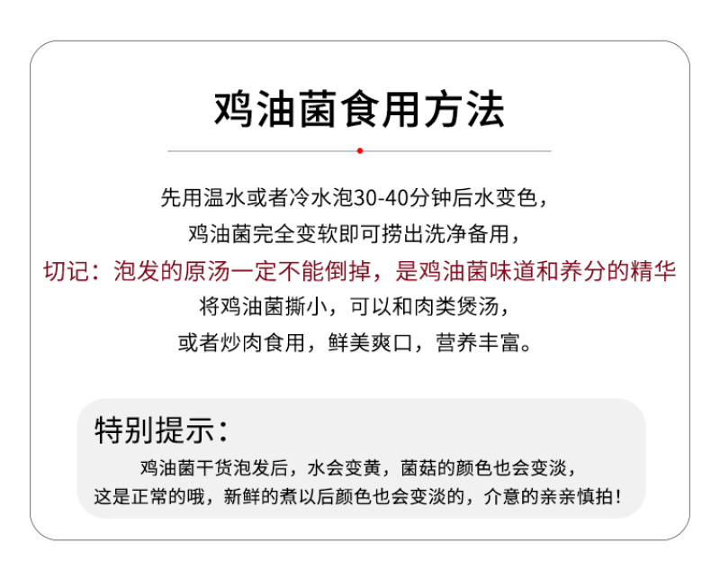 鸡油菌场地直销大货批发一手货源规格齐全