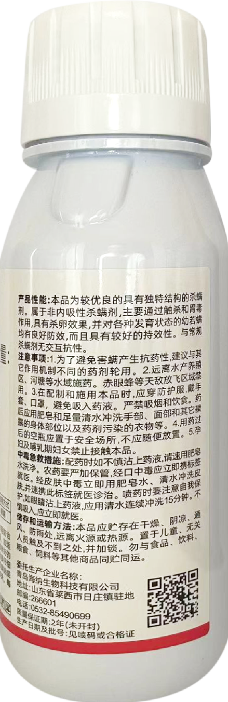 20%乙螨唑农用农药柑橘树红蜘蛛专用杀虫剂