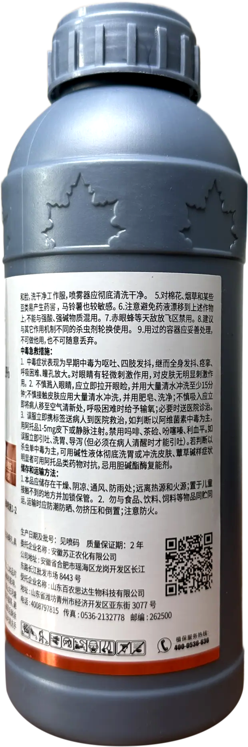 30%阿维杀虫单杀虫剂水稻二化螟杀虫药正品农药