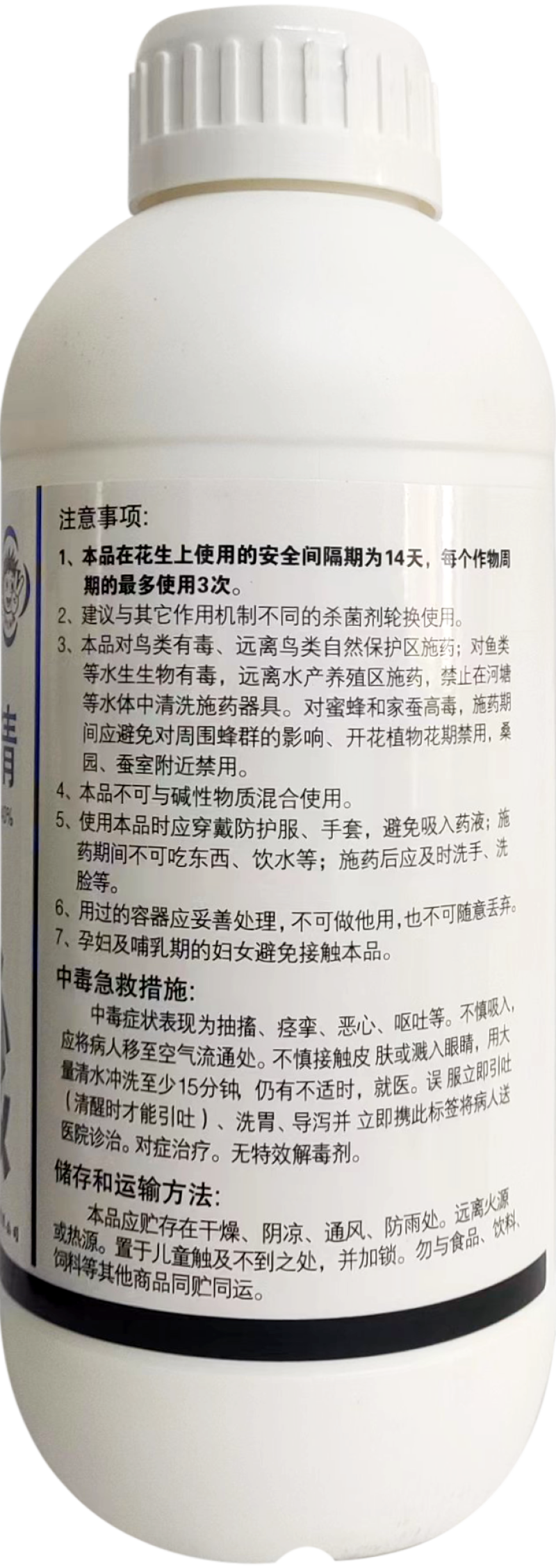 40%百菌清农药专治花生叶斑病正品杀菌剂